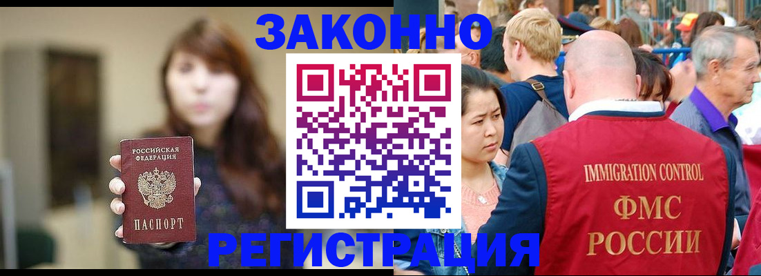 прописка поиск в Лакинске