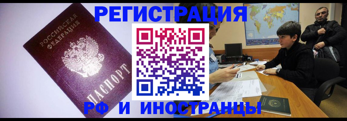 регистрация для дет. сада в Лакинске